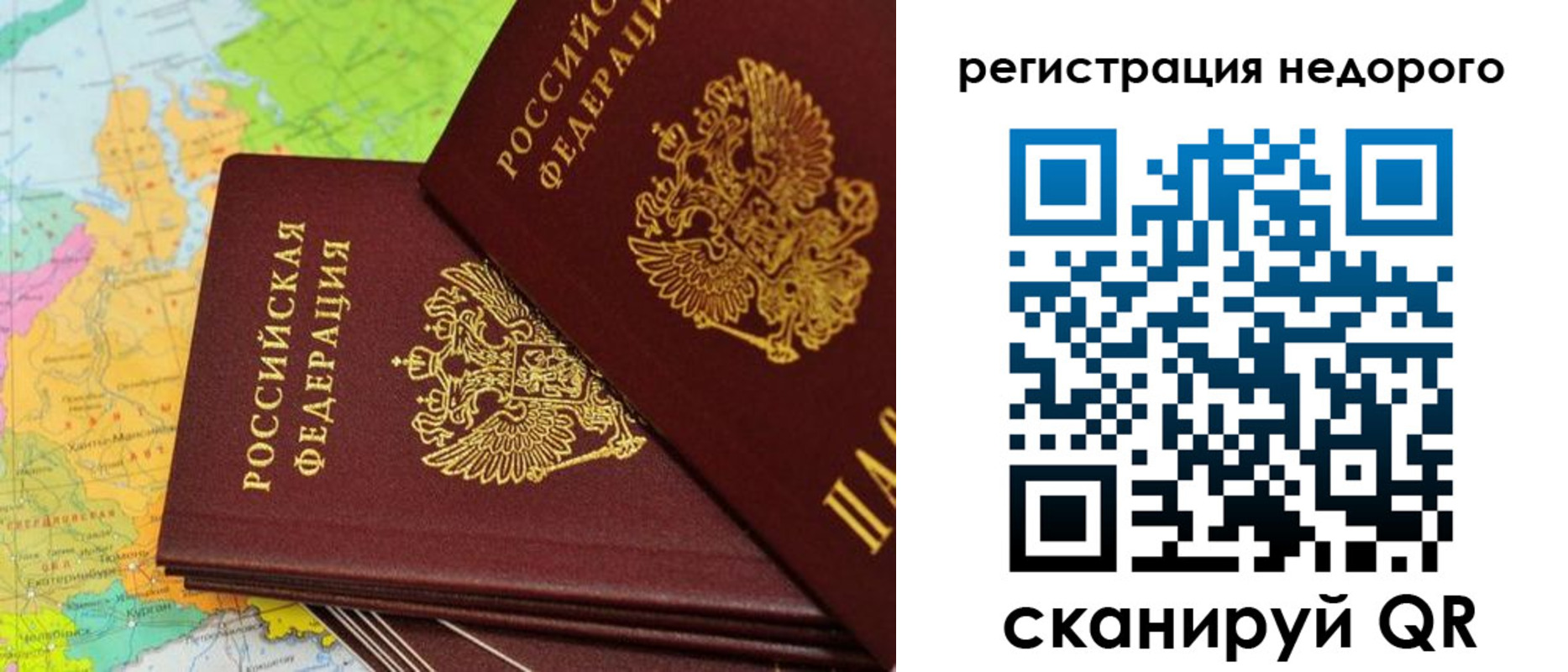 временная регистрация поиск в Купино