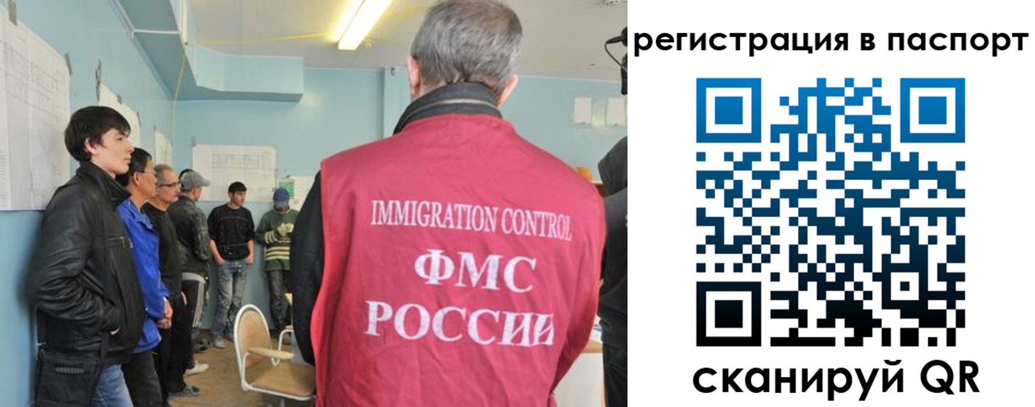 временная регистрация в Купино