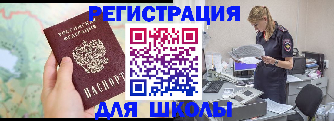 временная регистрация законно в Купино