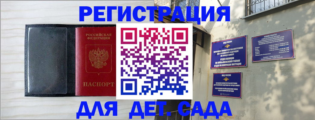 прописка регистрация в Купино