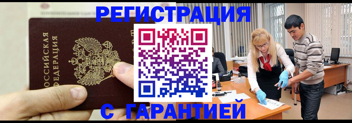 пропишу в квартире в Купино