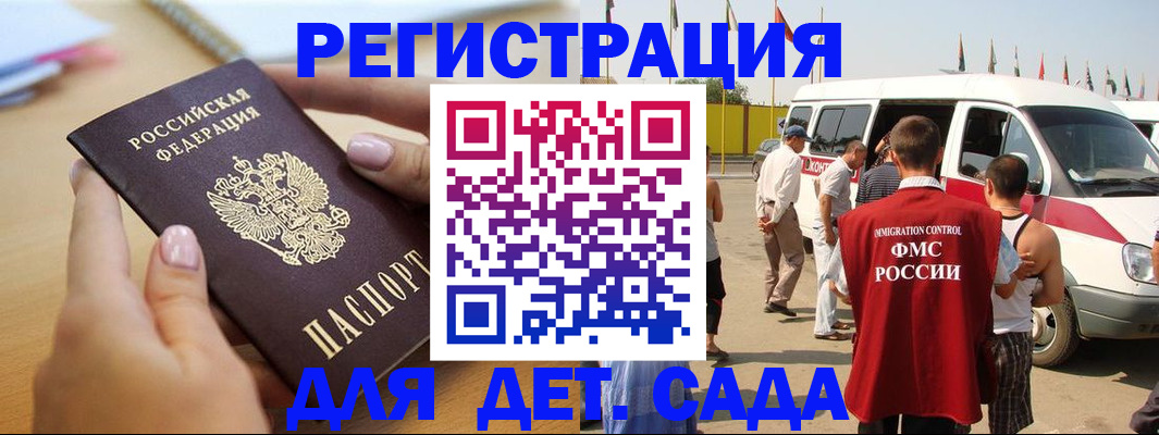 временная регистрация госуслуги в Купино